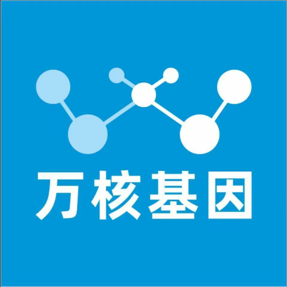三明尤溪万核基因亲子鉴定